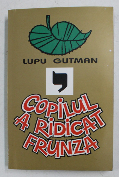 COPILUL CARE A RIDICAT FRUNZA de LUPU GUTMAN , EDITIE BILINGVA ROMANA - ENGLEZA , 2004