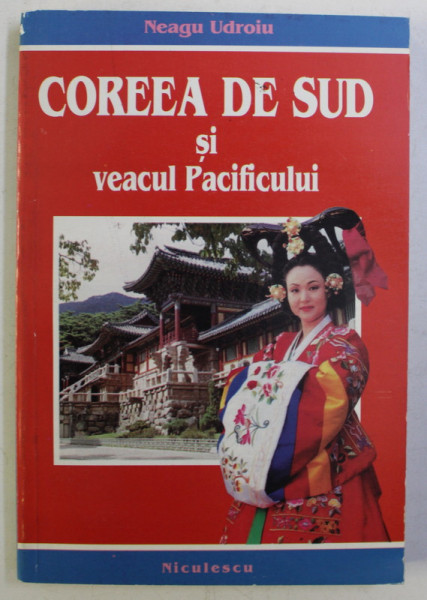 COREEA DE SUD SI VEACUL PACIFICULUI de NEAGU UDROIU , 1997