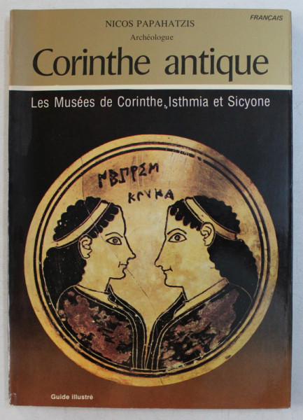 CORINTHE ANTIQUE   - LES MUSEES DE CORINTHE , ISTHMIA et SYCYONE  par NICOS PAPAHATZIS , 1979