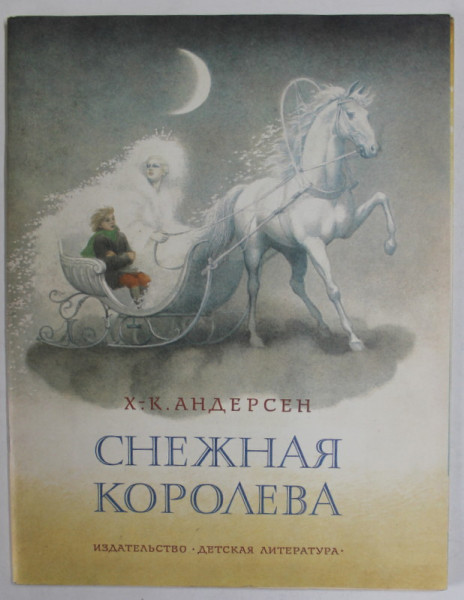 CRAIASA ZAPEZII de H.C. ANDERSEN , TEXT IN LB. RUSA , ilustrata , 1986