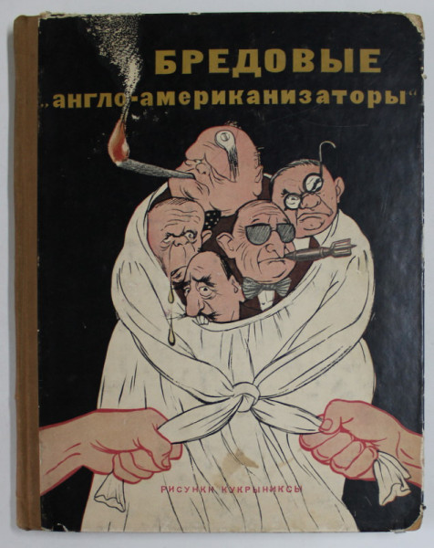 CULEGERE DE CARICATURI DE PROPAGANDA  RUSESTI IMPOTRIVA  IMPERIALISTILOR ANGLO - AMERICANI , 1951