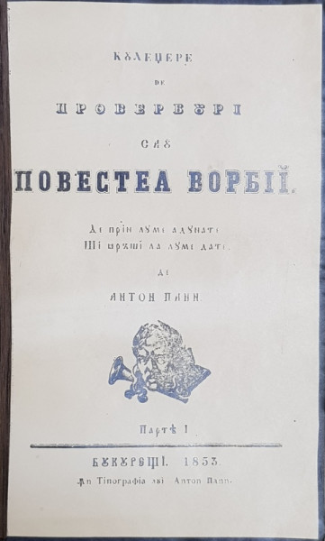 ANTON PANN -CULEGERE DE PROVERBURI SAU POVESTEA VORBII , DE PRIN LUME ADUNATE SI IARASI LA LUME DATE, BUCURESTI, 1853