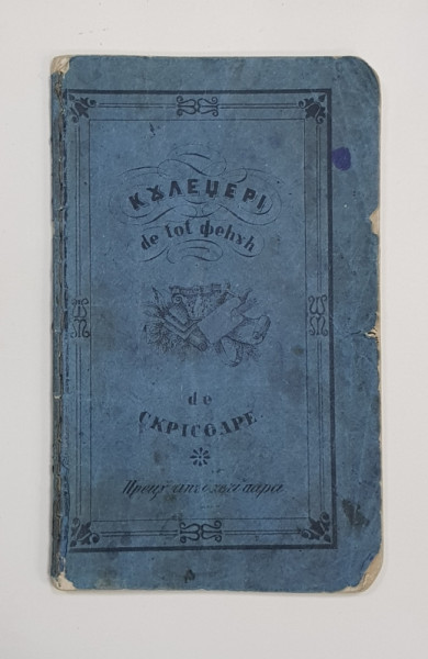Culegeri de tot felul de scrisoare - Bucuresti, 1855