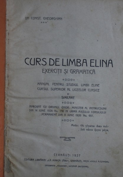 CURS DE LIMBA ELINA - EXERCITII SI GRAMATICA  - MANUAL PENTRU STUDIUL LIMBII ELINE CURSUL SUPERIOR AL LICEELOR CLASICE SI SIMILARE de CONST. GHEORGHIAN , 1927