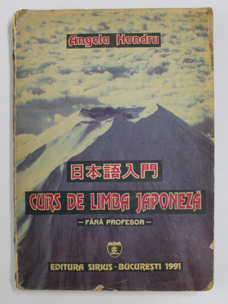 CURS DE LIMBA JAPONEZA de ANGELA HONDRU , Bucuresti 1991