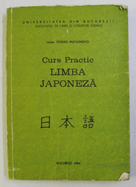 CURS PRACTIC . LIMBA JAPONEZA de TOSHIO MATSUMOTO , 1985 CONTINE SUBLINIERI CU CREIONUL
