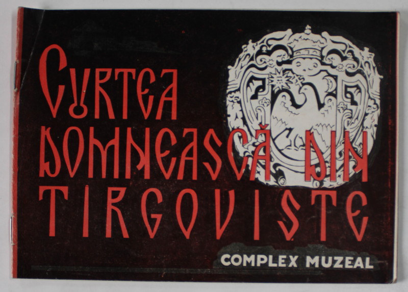CURTEA DOMNEASCA  DIN TARGOVISTE , COMPLEX MUZEAL , PLIANT DE  PREZENTARE , 1971