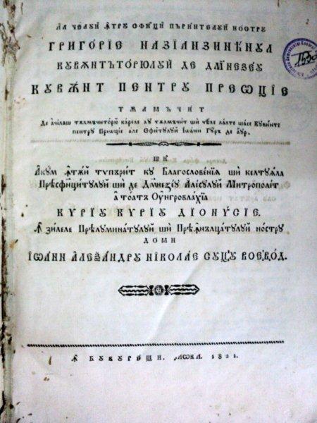 CUVANT PENTRU PREOTIE   GRIGORE NAZIANZIANUL  ---1821 BUC.