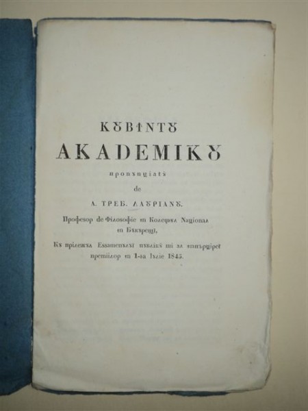CUVANTUL ACADEMIC, PRONUNTAT DE A. TREB. LAURIAN, 1845
