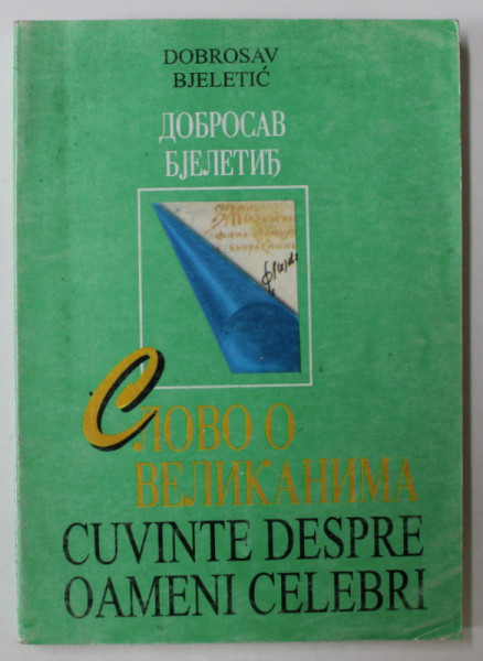 CUVINTE CELEBRE DESPRE OAMENI CELEBRI de DOBROSLAV BJELETIC , 1998
