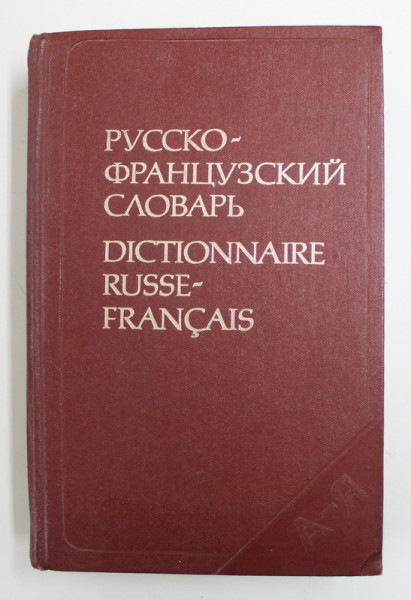 DCITIONNAIRE RUSSE - FRANCAIS , 50.000 MOTS par L. SCERBA et M. MATOUSSEVITCH , 1983