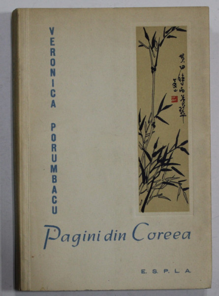 DEDICATIA   VERONICAI PORUMBACU,  PE VOLUMUL ' PAGINI DIN COREEA  ' , 1960