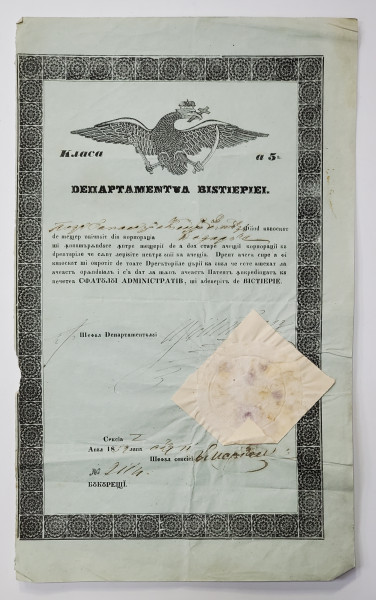 Departamentul visteriei, Brevet de mester departamentul dogarilor, Bucuresti 1852