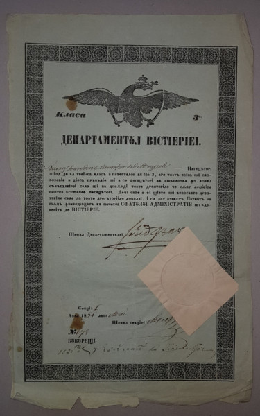 Departamentul visteriei,Negustor Clasa 3-a, Bucuresti 1851