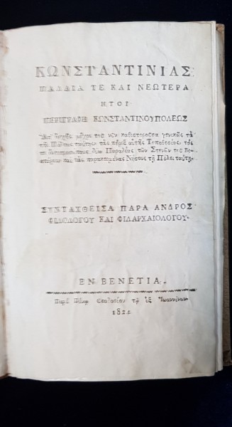 DESCRIEREA CONSTANTINOPOLULUI VECHI SI NOU, VENETIA , 1924