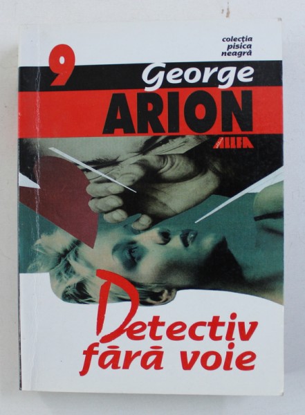 DETECTIV FARA VOIE - LAUDATIO PENTRU ROMANUL POLITIST de GEORGE ARION , 2001