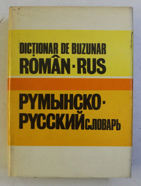 DICTIONAR DE BUZUNAR ROMAN - RUS de VICTOR VASCENCO , 1975 , DEDICATIE*