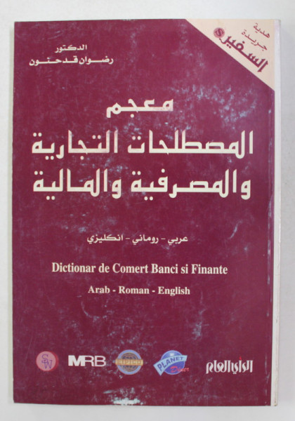 DICTIONAR DE COMERT , BANCI SI FINANTE - ARAB - ROMAN - ENGLISH de RADWAN KADHANOUN , ANII '90