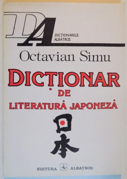 DICTIONAR DE LITERATURA JAPONEZA-OCTAVIAN SIMU  BUCURESTI 1994