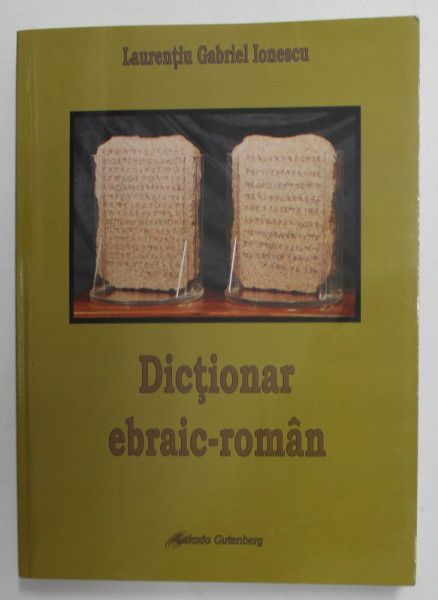 DICTIONAR EBRAIC - ROMAN de LAURENTIU GABRIEL IONESCU , 2011
