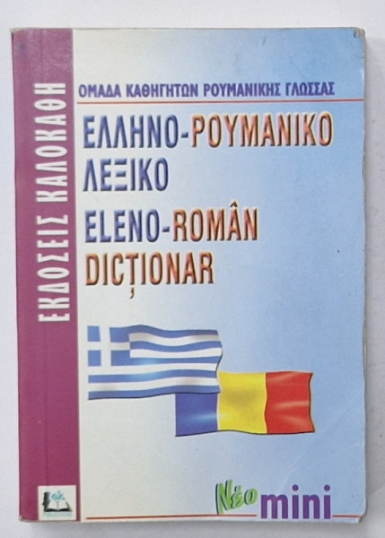 DICTIONAR ELENO - ROMAN , 2001 , FORMAT MIC
