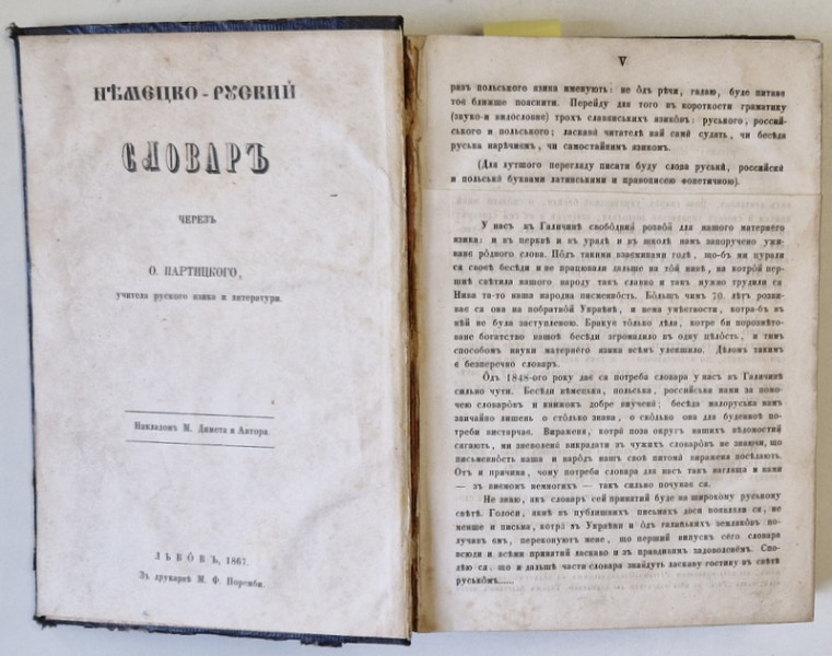 DICTIONAR GERMAN - RUS , TEXT IN GERMANA CU LITERE GOTICE SI RUSA CU CARACTERE CHIRILICE  , COLEGAT DE DOUA VOLUME , 1867