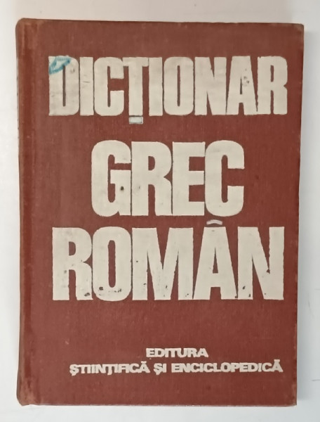 DICTIONAR GREC-ROMAN  de LAMBROS PETINIS 1976