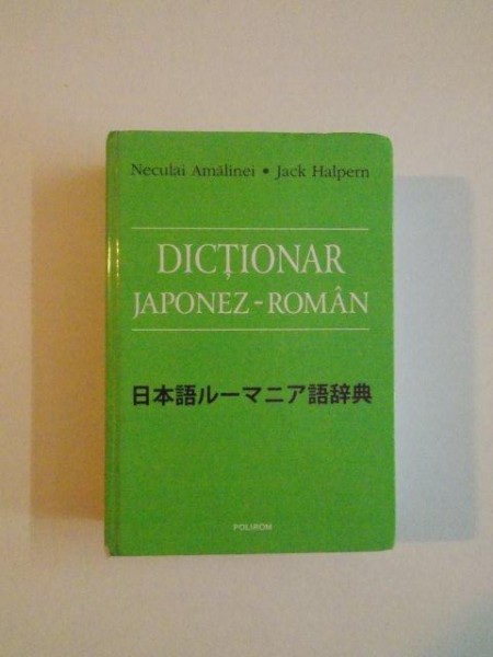 DICTIONAR JAPONEZ - ROMAN de NECULAI AMALINEI , JACK HALPERN , 2013