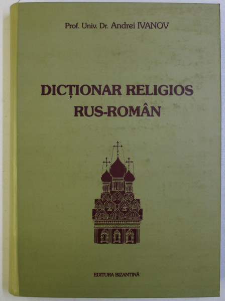 DICTIONAR RELIGIOS RUS - ROMAN de ANDREI IVANOV , 2003