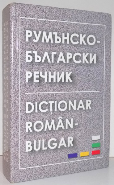 DICTIONAR ROMAN-BULGAR , 2008