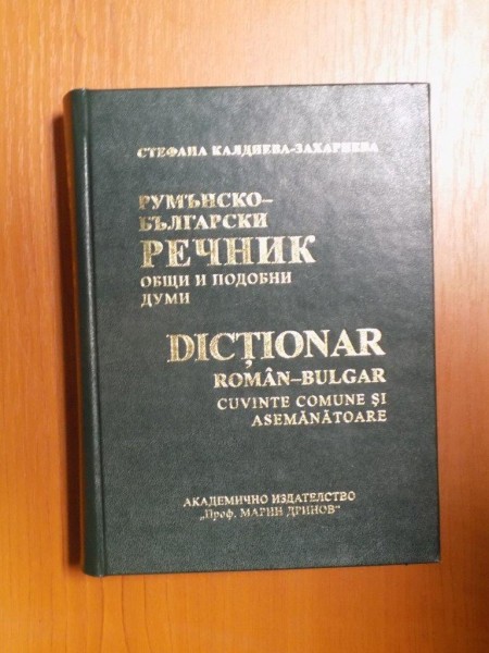 DICTIONAR ROMAN-BULGAR. CUVINTE COMUNE SI ASEMANATOARE de STEFANA KALDIEVA-ZAHARIEVA  2007