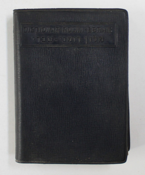 DICTIONAR ROMAN - EBRAIC , 1962