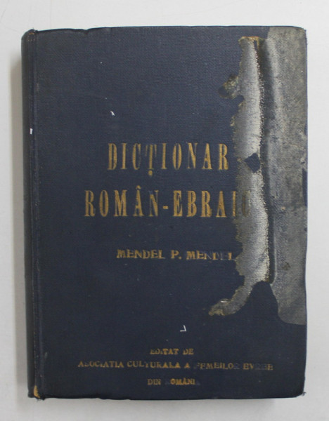 DICTIONAR ROMAN  - EBRAIC de MENDEL P. MENDEL , cu o scrisoare prefata de GALA GALACTION , 1932
