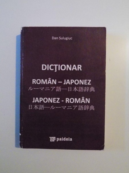 DICTIONAR ROMAN - JAPONEZ , JAPONEZ - ROMAN de DAN SULUGIUC , 2011