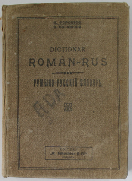 DICTIONAR ROMAN - RUS de NICOLAE POPOVSCHI , 24.000 DE CUVINTE SI FONETICA ROMANEASCA IN LIMBA RUSA , CHISINAU , INCEPUTUL SEC. XX
