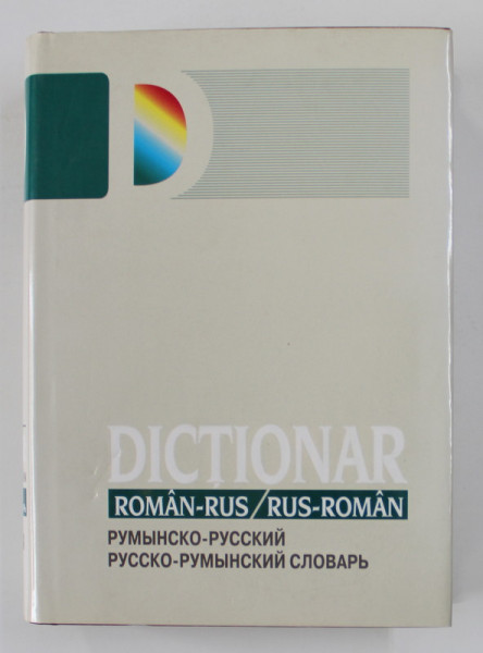 DICTIONAR ROMAN - RUS / RUS - ROMAN , 2002