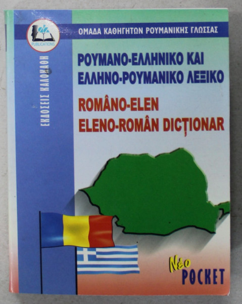 DICTIONAR  ROMANO - ELEN / ELENO - ROMAN , NEO POCKET , 2001