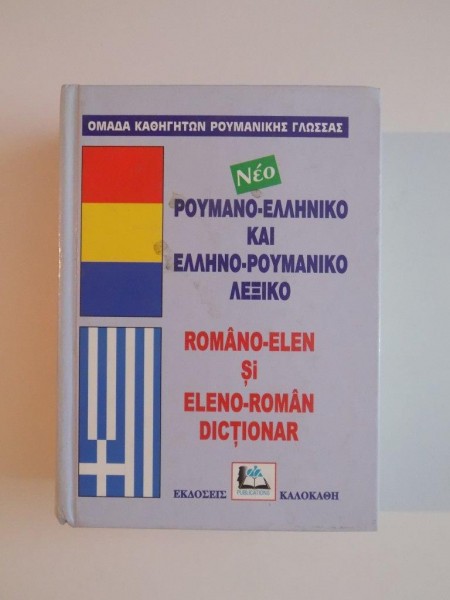 DICTIONAR ROMANO - ELEN SI ELENO - ROMAN , 2000