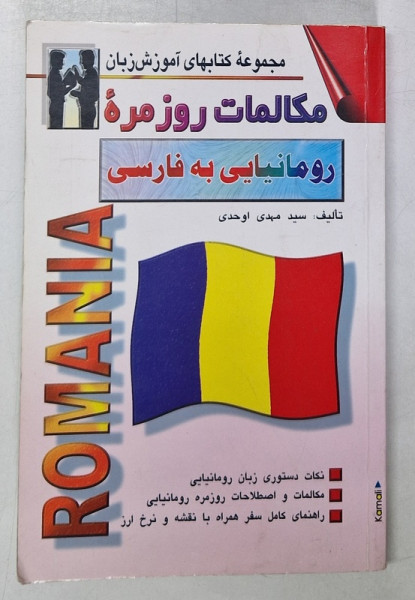 DICTIONAR SI GHID DE CONVERSATIE  ROMAN - PERSAN  ( FARSI ) , ANII '2000