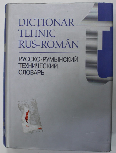 DICTIONAR TEHNIC RUS - ROMAN , coordonator HORIA ZAVA , 2004