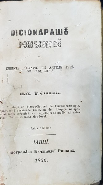 DICTIONARUL ROMANESC de CUVINTE TEHNICE SI ALTELE GREU DE INTELES de TEODOR STAMATI - IASI, 1856