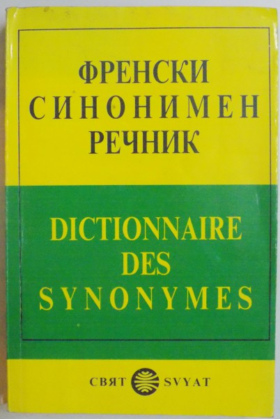 DICTIONNAIRE DES SYNONYMES , 1991