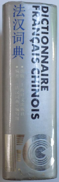 DICTIONNAIRE FRANCAIS  - CHINOIS , 1993