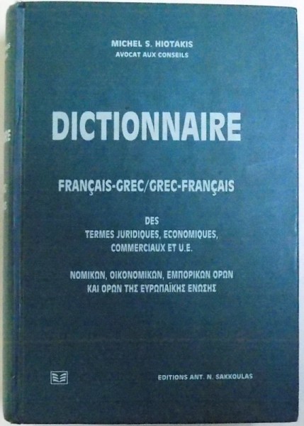 DICTIONNAIRE FRANCAIS  - GREC / GREC  - FRANCAIS DES TEMES JURIDIQUES , ECONOMIQUES , COMMERCIAUX ET U.E. par MICHEL S. HIOTAKIS , 1993