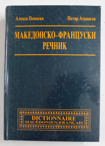 DICTIONNAIRE MACEDONIEN - FRANCAIS par ALEKSA POPOSKI et PETAR ATANASOV , 2007 , DEDICATIE *