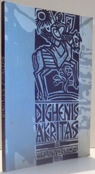 DIGHENIS AKRITAS de N.I. PINTILIE, NIKOS GAIDAGIS, ILUSTRATII de DAN ERCEANU , 1974