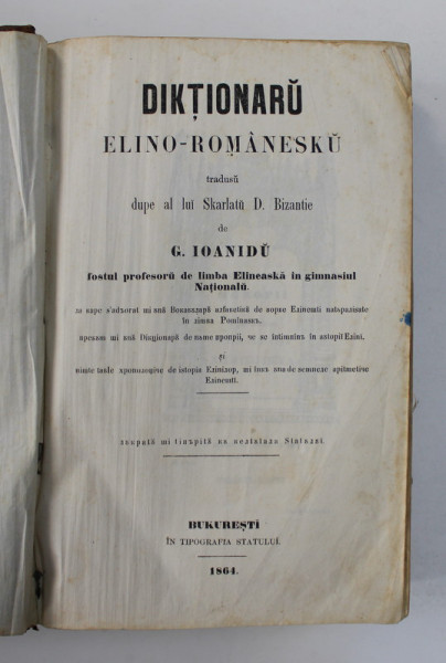 DIKTIONARU ELINO - ROMANESKU TRADUSU DUPE AL LUI SKARLATU D. BIZANTIE de G. IOANIDU , 1864 , PREZINTA PETE SI URME DE UZURA *