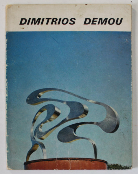 DIMITRIOS DEMOU par WALDEMAR GEORGE et IONEL JIANOU , 1970
