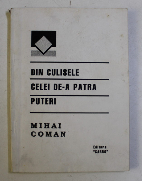 DIN CULISELE CELEI DE-A PATRA PUTERI - INTRODUCERE IN SISTEMUL MASS-MEDIA de MIHAI COMAN , 1996