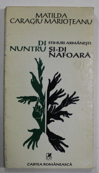 DIN NAUNTRU SI DIN AFARA / DI NUNTRU SI - DI NAFOARA de MATILDA CARAGIU MARIOTEANU , EDITIE BILINGAV ROMANA - AROMANA , POEZII , 1994